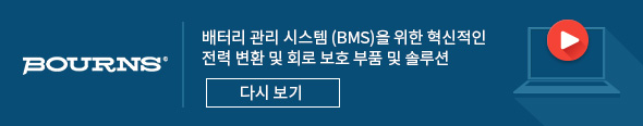 Bourns 다시보기